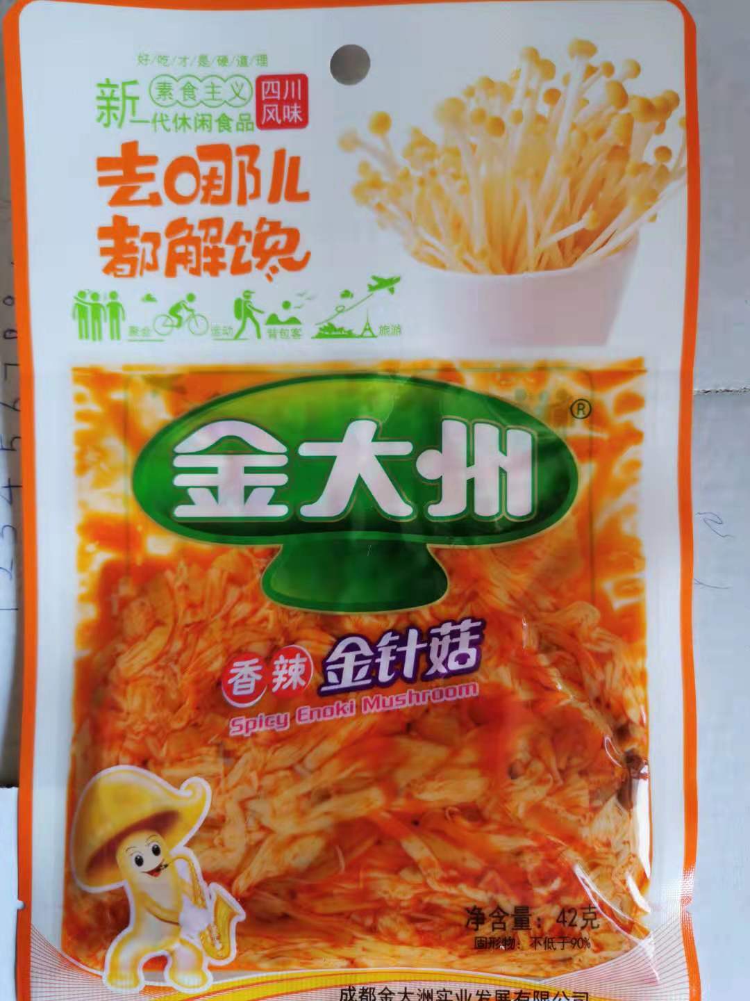 金大州金针菇香辣金针菇42g/20袋四川风味即食金针菇辣味零食小吃