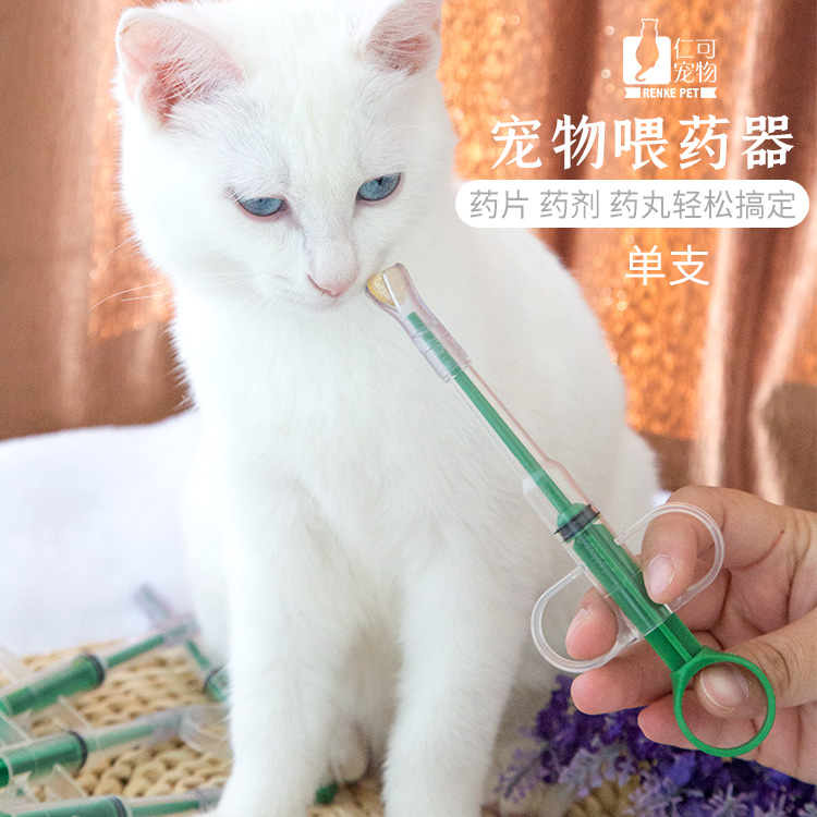 共1372 件猫用喂药器相关商品