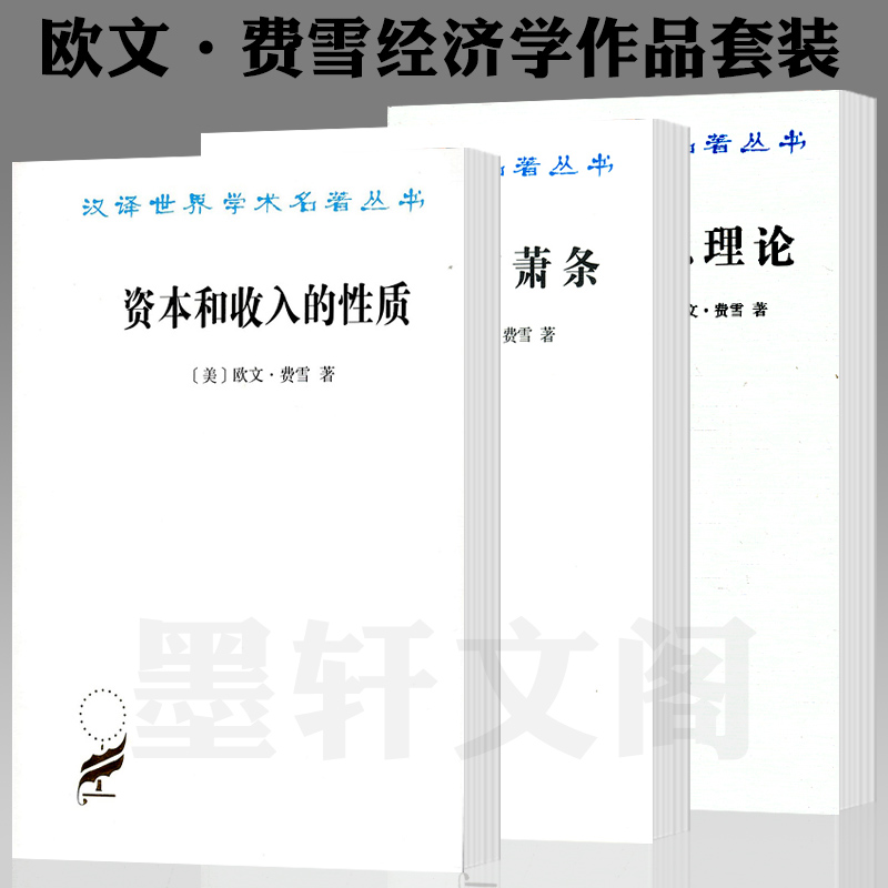 21 利息理论费雪人气热卖榜推荐 淘宝海外