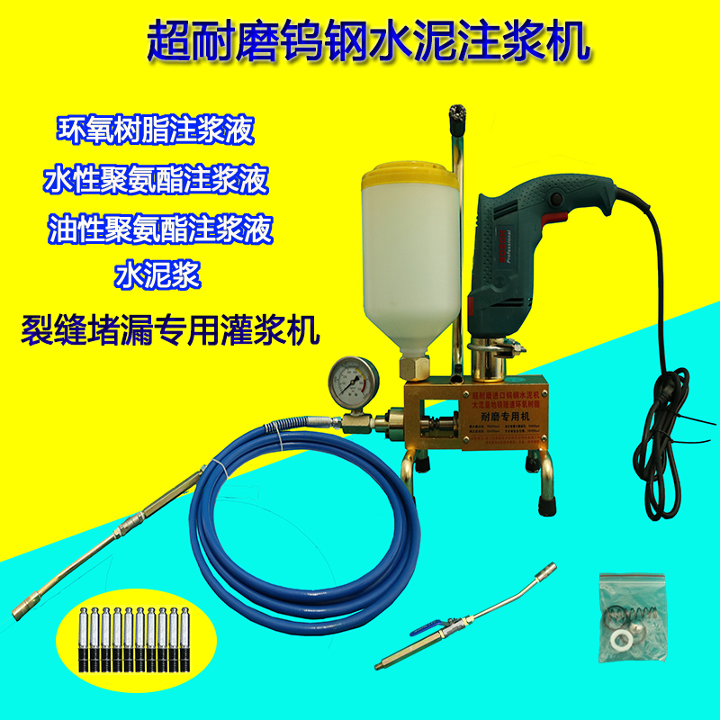 漏水防水维修墙体裂缝修补灌缝胶注浆机高压灌浆机堵漏机外墙补漏