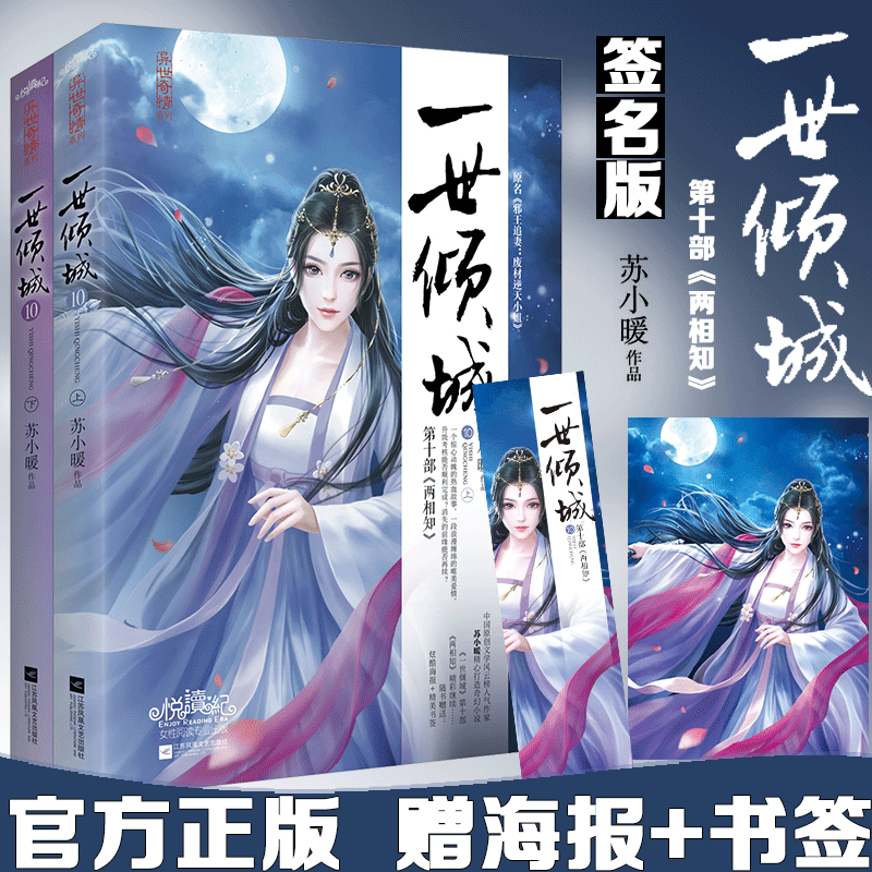 苏小暖邪王追妻下载|苏小暖邪王追妻推荐|苏小