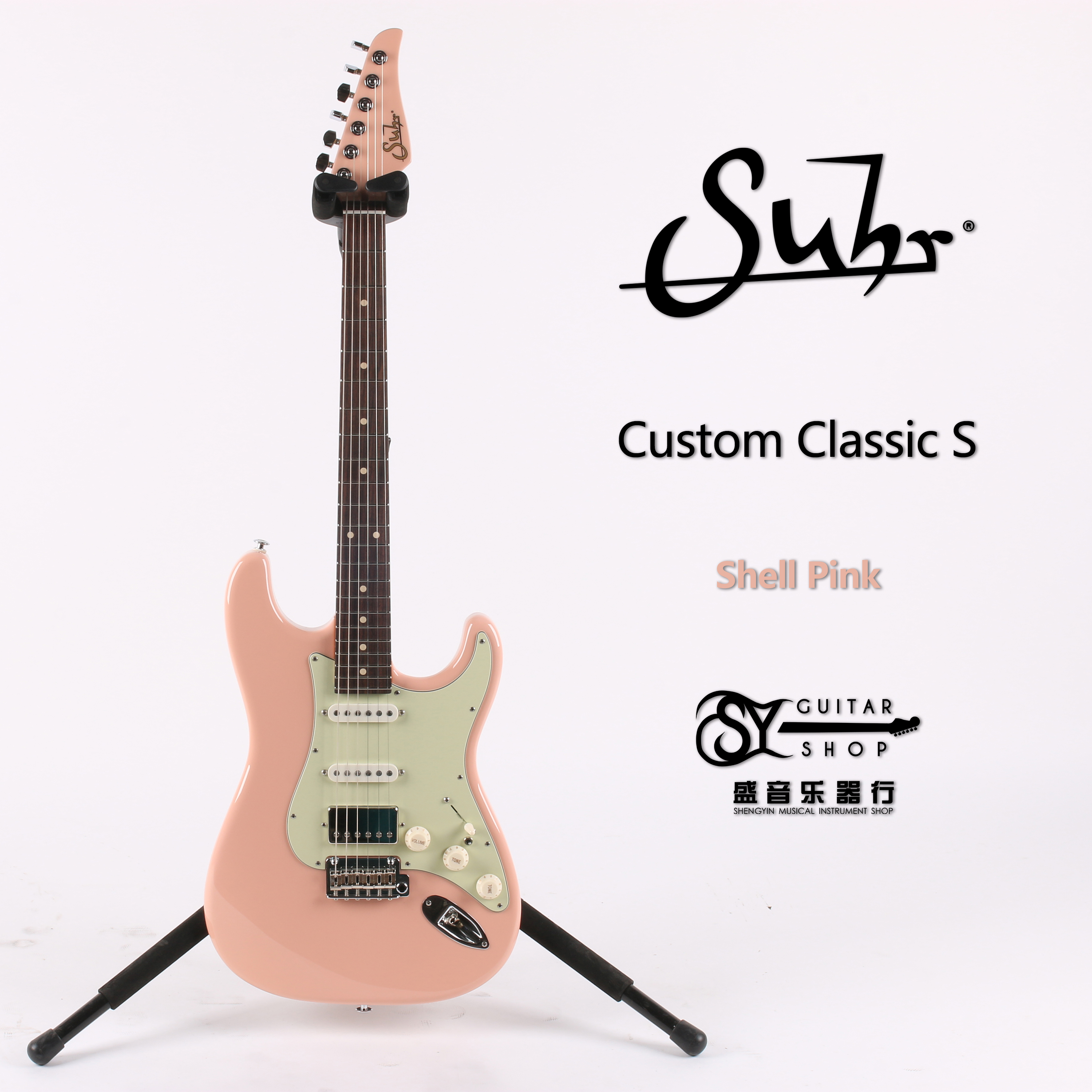 【盛音乐器】suhr custom classic s粉色玫瑰木 烤枫木美产电吉他