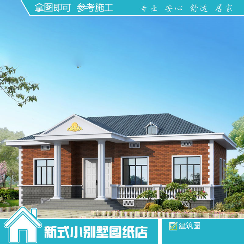 一层别墅设计图纸,新农村一层小洋房自建房屋设计图纸建筑图