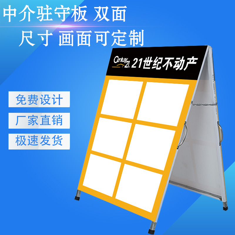 房源展板 户外双面驻守板 铁架广告牌 房产中介信息展示架人字板