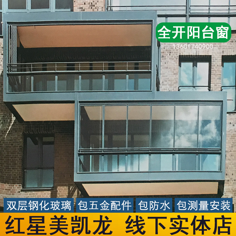 上海定制 铝合金玻璃窗落地窗户 细框无框全景折叠阳台窗