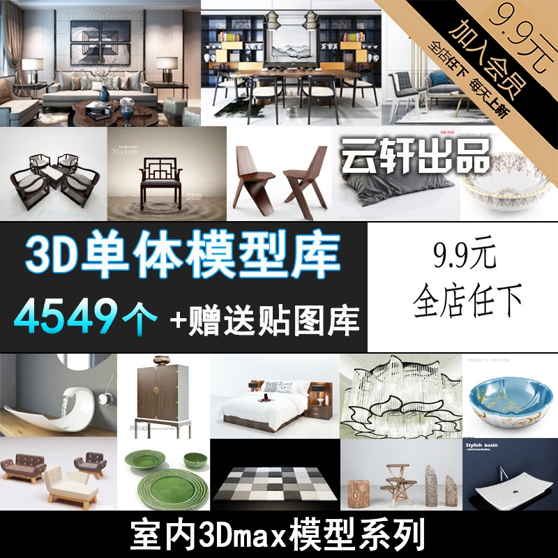 个性定制/设计服务/diy 设计素材/源文件 3dmax设计 > 3dmax室内设计