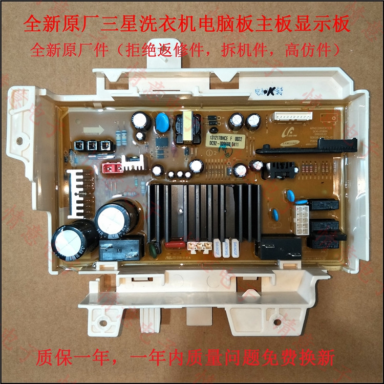 原厂三星滚筒变频洗衣机wf1124xau主板主控板电脑板dc92-00969b