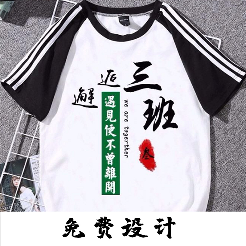 共386 件高中毕业班服相关商品