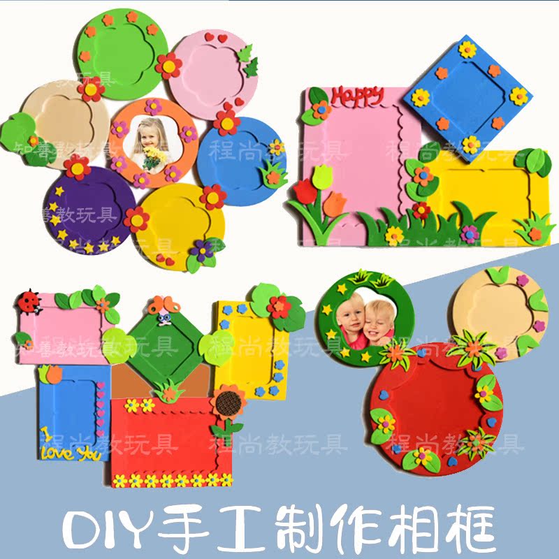 幼儿园小学班级黑板报照片墙贴布置创意手工diy立体卡通泡沫相框