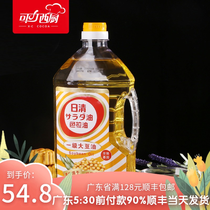 日清色拉油一级大豆油烘焙蛋糕凉拌沙拉油日式厨房调味料2.5l