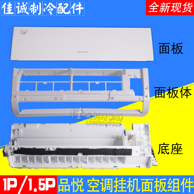 共291 件格力空调底座相关商品