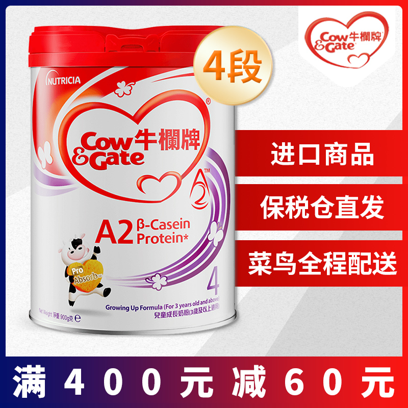 cow&gate牛栏牌a2 β-酪蛋白奶粉4段单罐3岁以上新西兰进口红