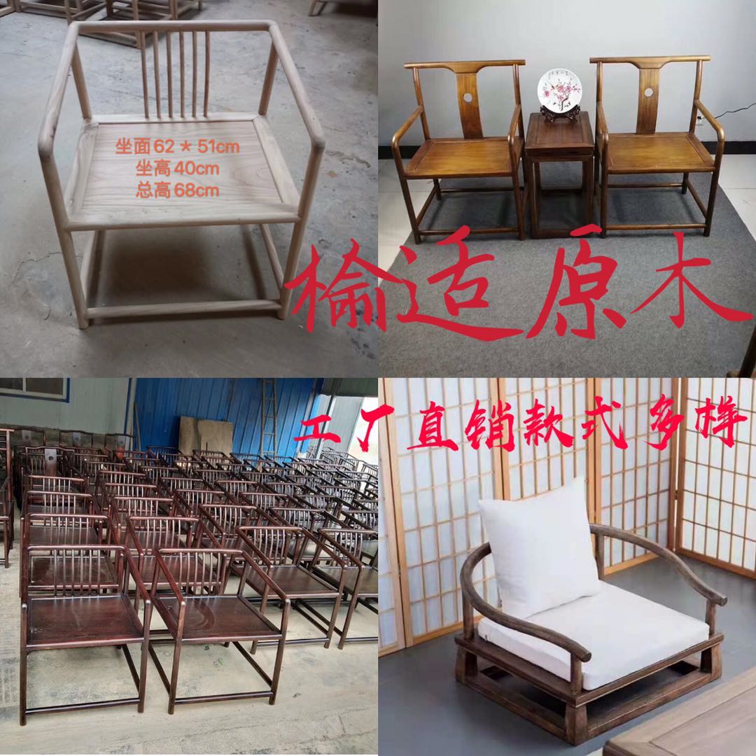 新中式老榆木太师椅免漆禅修椅实木打坐椅主人椅单人圈椅复古茶椅