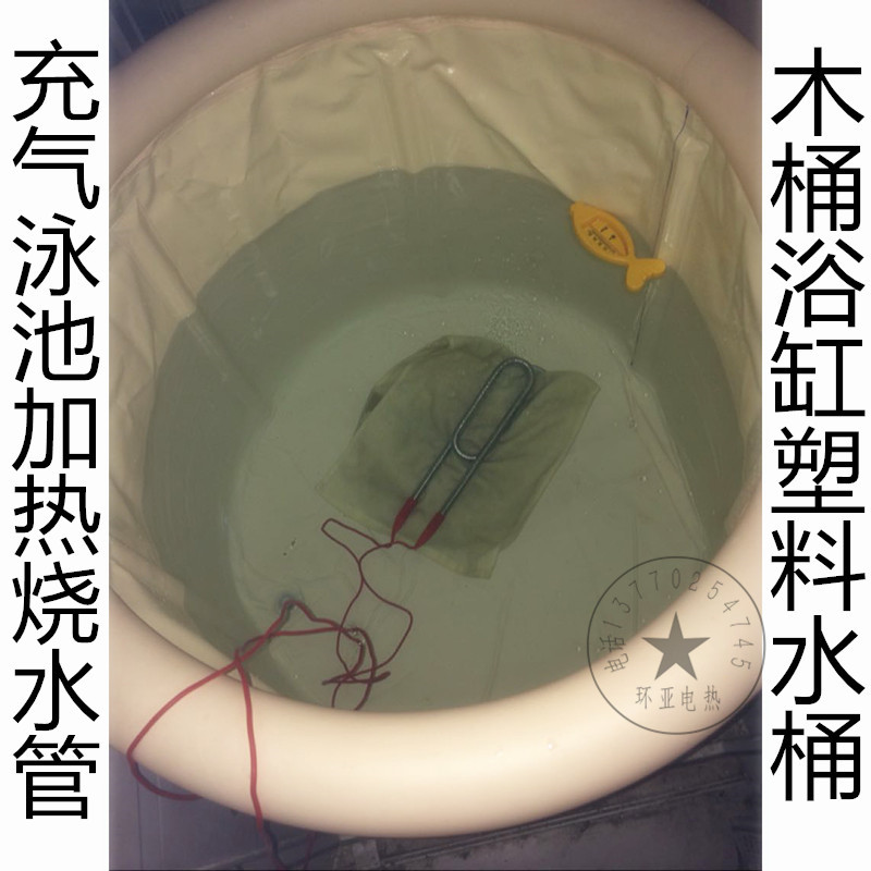 木桶泡澡桶浴缸 恒温加热器热得快 浴盆电热管烧水棒电热棒热水棒