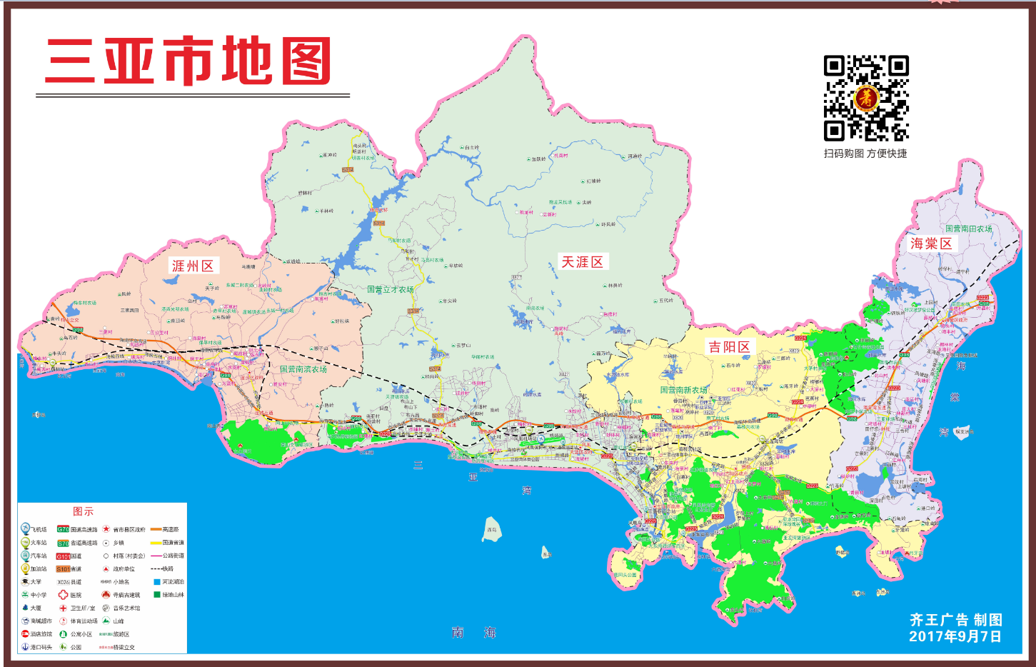 海南省三亚市地图交通旅游行政天涯区吉安区凤凰区涯州区