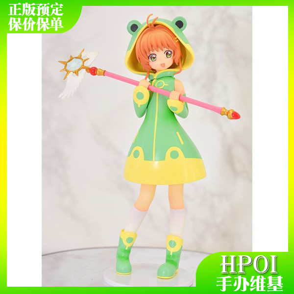 【hpoi预定】furyu 魔法少女小樱 透明牌篇 小樱 青蛙雨衣 手办