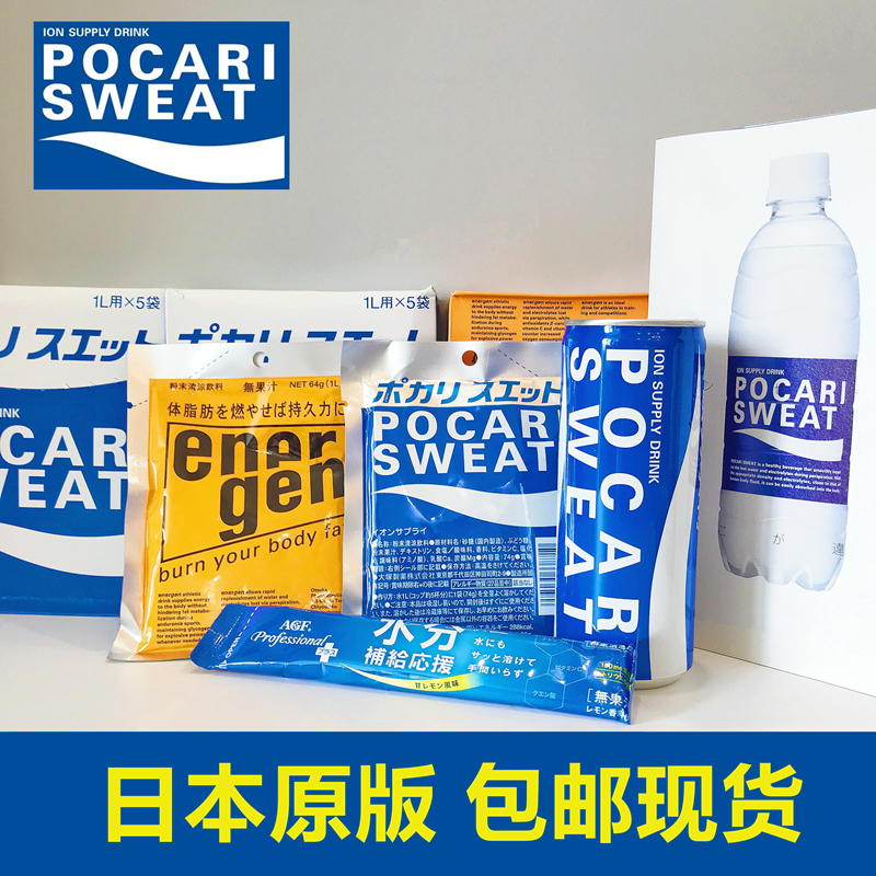 现货 日本原产 宝矿力水特新品 energen运动饮料粉末冲剂 一袋1升