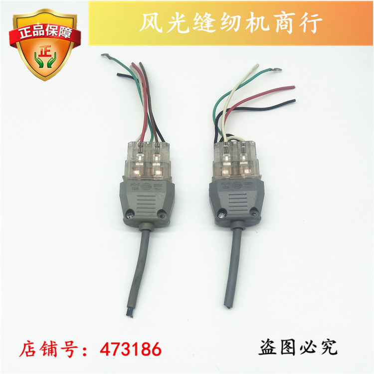 缝纫机衣车离合器电机马达220v伏380v伏缝纫机开关插头换向插座
