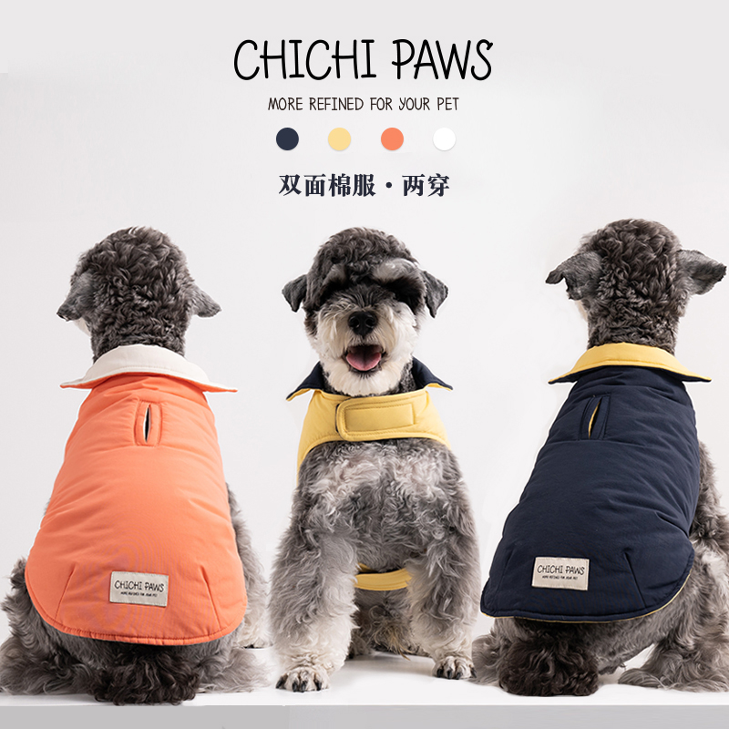 chichipaws春秋冬季双面棉服 保暖背心夹棉马甲宠物外套狗狗衣服