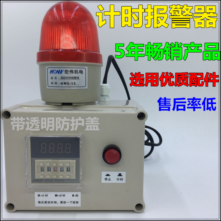 共488 件时间定时报警器相关商品