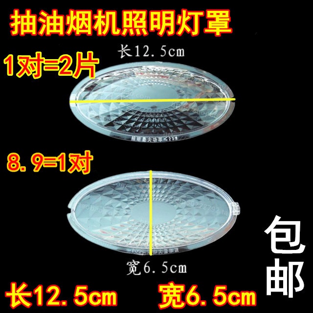 共906 件抽油烟机灯相关商品