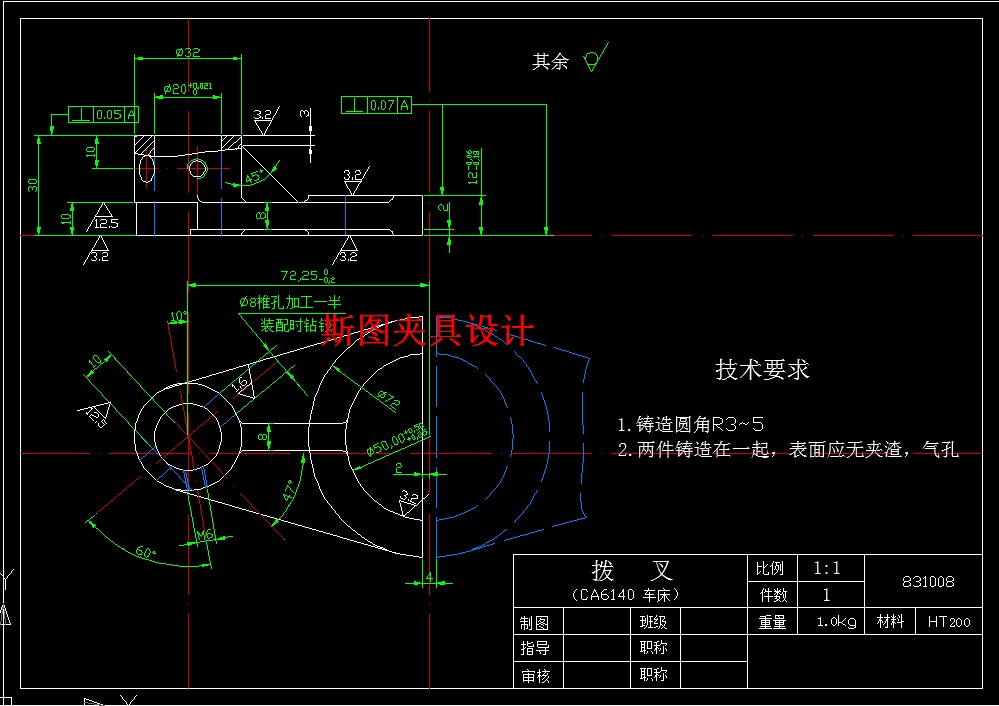 ca6140拨叉831008夹具设计----铣断