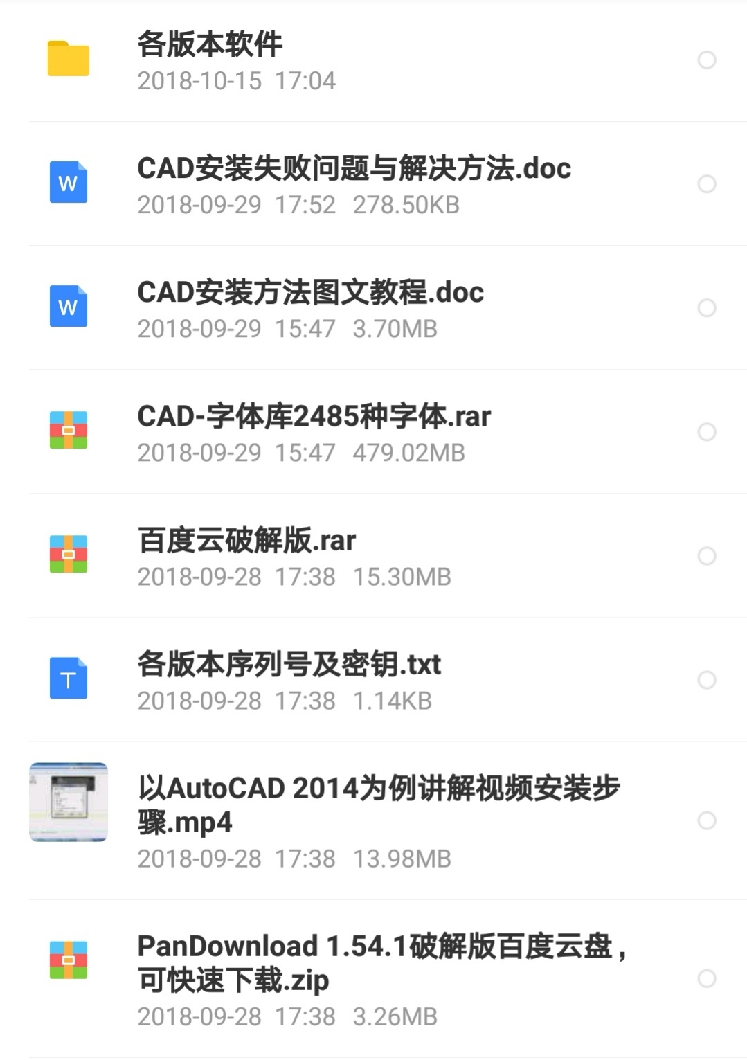 cad安装包下载|cad安装包设计|cad安装包制作
