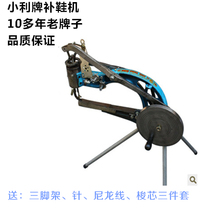 箱鞋修理设备全解析：修鞋机、补鞋机与箱包维修设备选型、价格及厂家指南