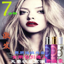 【迷情剂】_迷情剂推荐_品牌_价格_第1页