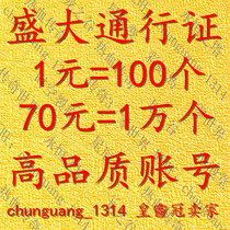 9】_雪主传奇xz13q019推荐_品牌_价格_第1页