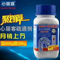 Buy to send a small force pipe dredging agent toilet kitchen sink sewer deodorizing and sterilizing