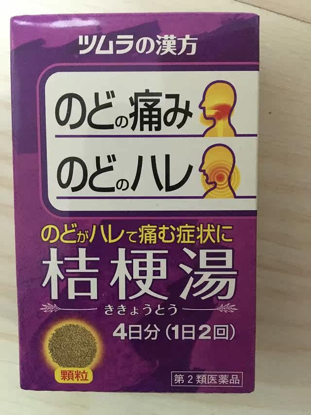 上 咽頭 炎 漢方 | 上咽頭炎、後鼻漏、副鼻腔炎で処方されて ...