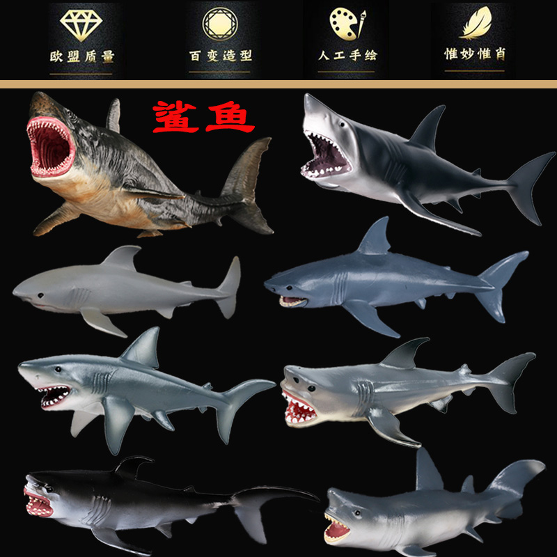 儿童仿真海洋生物动物玩具模型巨齿鲨 食人鲨大白鲨 史前鲨鱼玩具