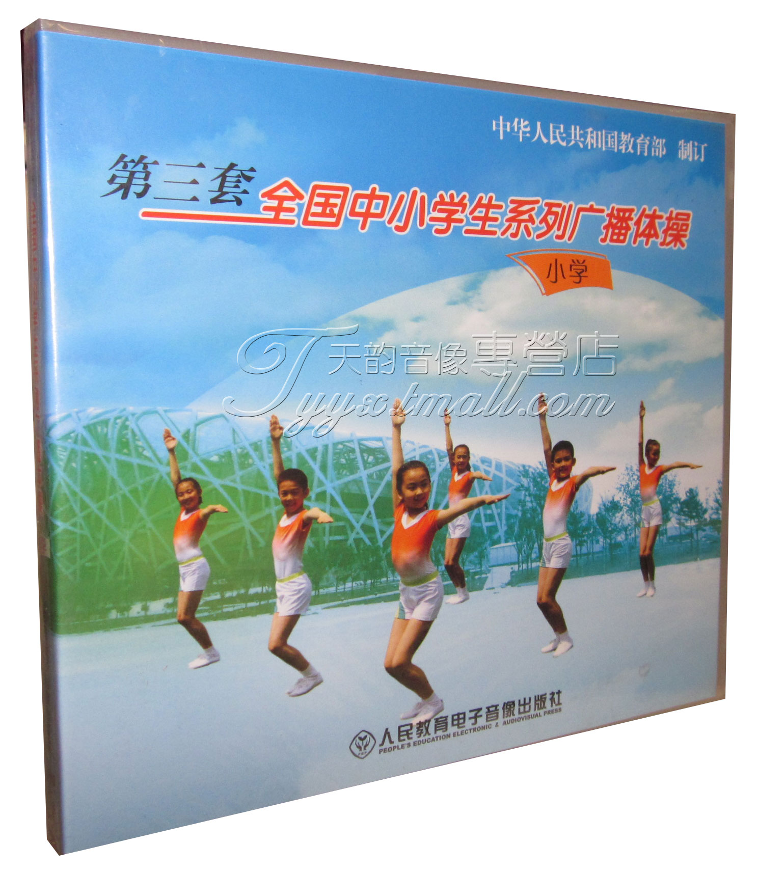 第三套广播体操下载|第三套广播体操意思|第三套广播体操购买|技巧- 淘宝海外