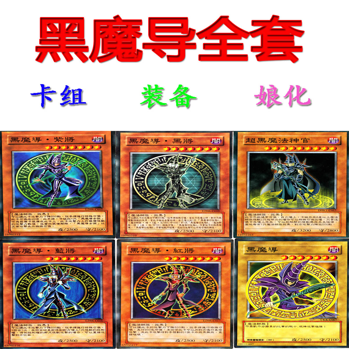 游戏王黑魔导卡组技巧|游戏王黑魔导卡组下载