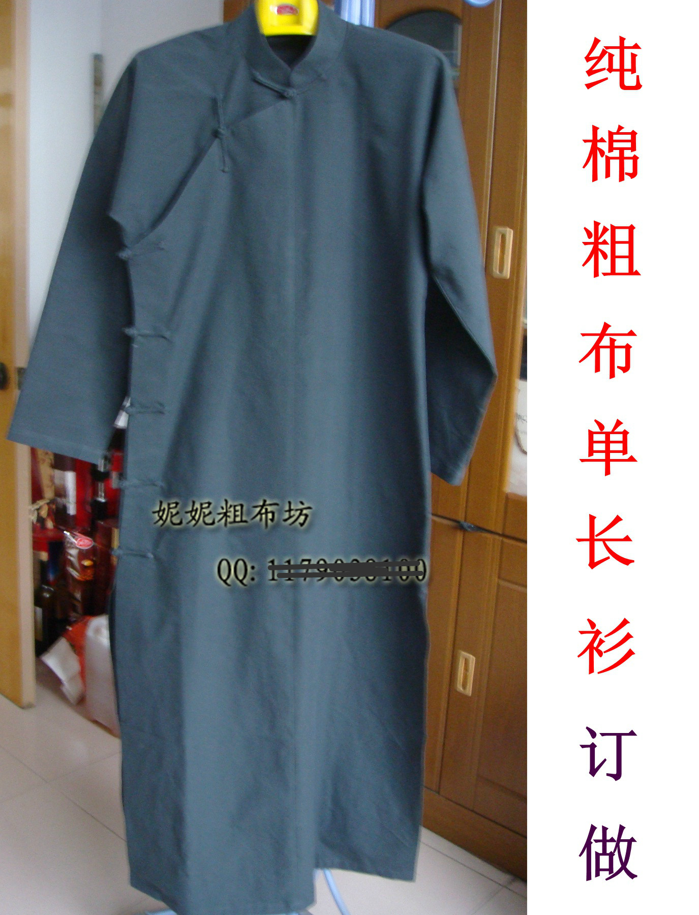 包邮纯棉粗布单长衫 长袍 相声服 民国服 订做多色中国风民族服装