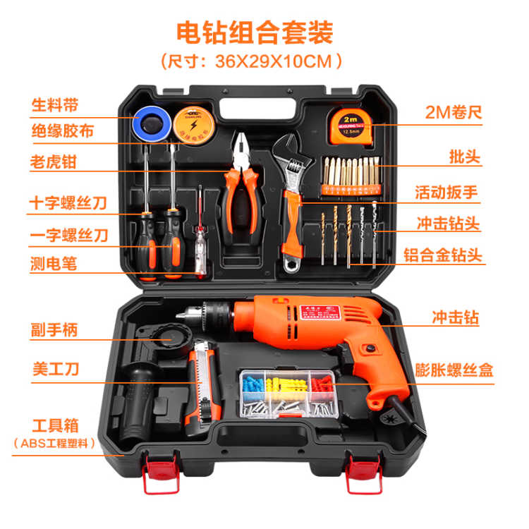 家电维修工具套装收纳包万能 通用手提式工具箱修理手电钻全套