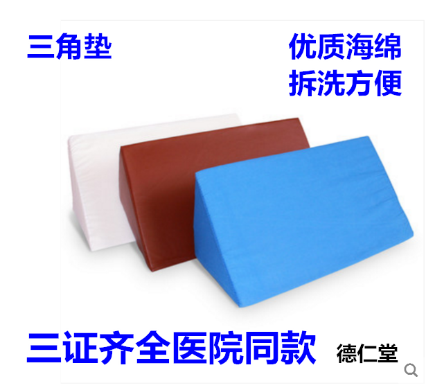 病人医用翻身护理垫三角枕头老人瘫痪卧床枕侧身靠垫靠背家用