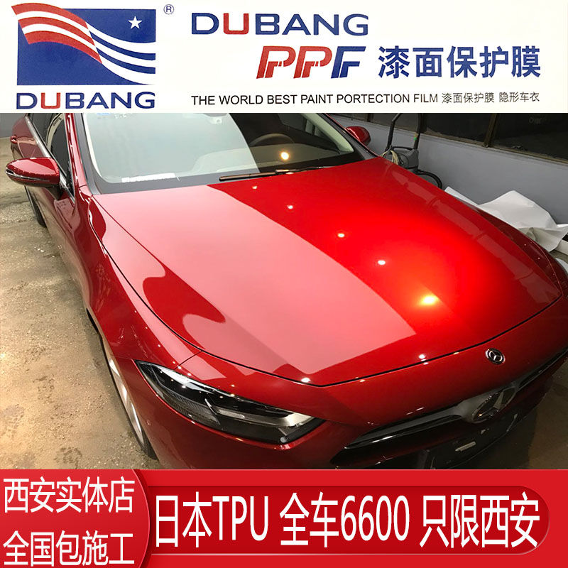 杜邦隐形车衣膜汽车漆面保护膜tpu车衣膜隐形车衣透明膜全车膜