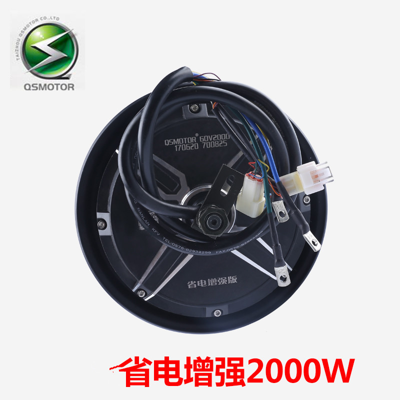 123全顺省电增强版10寸800w1000w1500w2000w3000w电机电摩宇改装