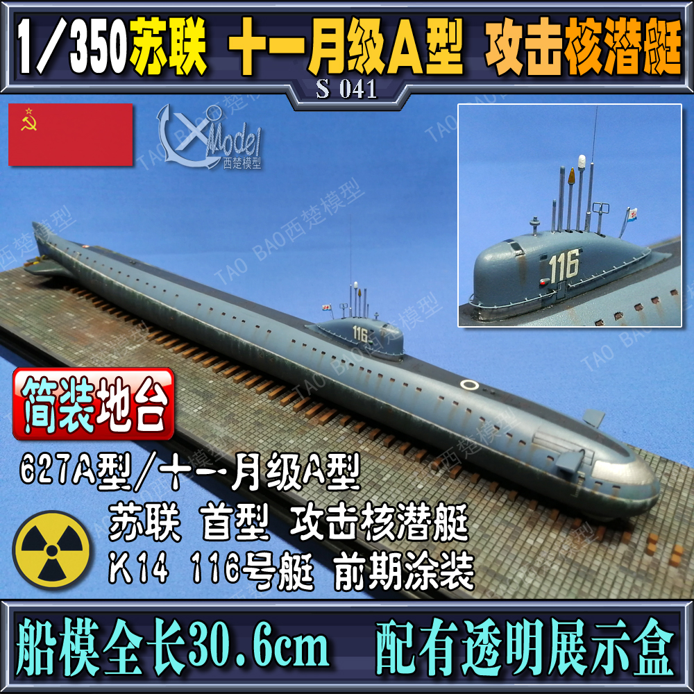 美核潜艇南海撞山_中越南海最新撞船视频_南海撞船事件