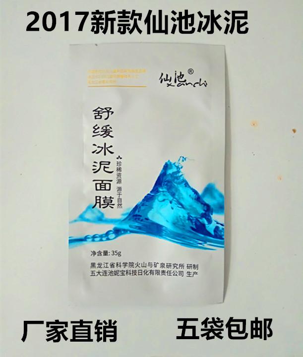 共92 件冰泥面膜相关商品