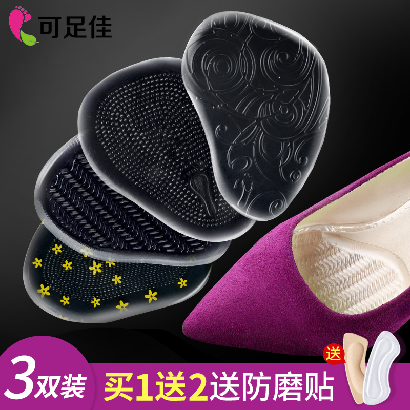 3双 硅胶前掌垫半码垫女高跟鞋鞋垫防滑防痛加厚半垫前脚掌垫超软