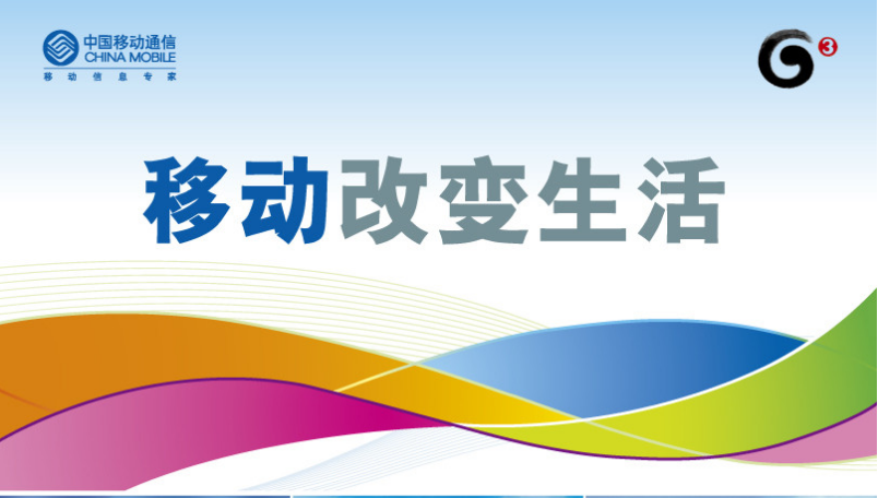 广东移动流量办理,广东移动流量卡,广东移动无