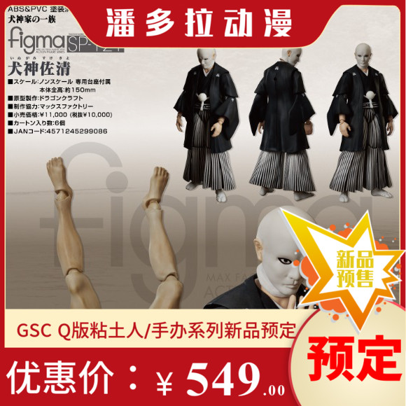 犬神新品 犬神价格 犬神包邮 品牌 淘宝海外