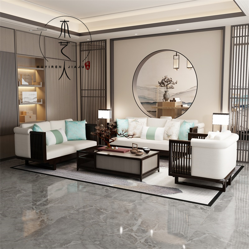 新中式实木沙发组合现代简约禅意客厅整装中国风轻奢古典别墅家具
