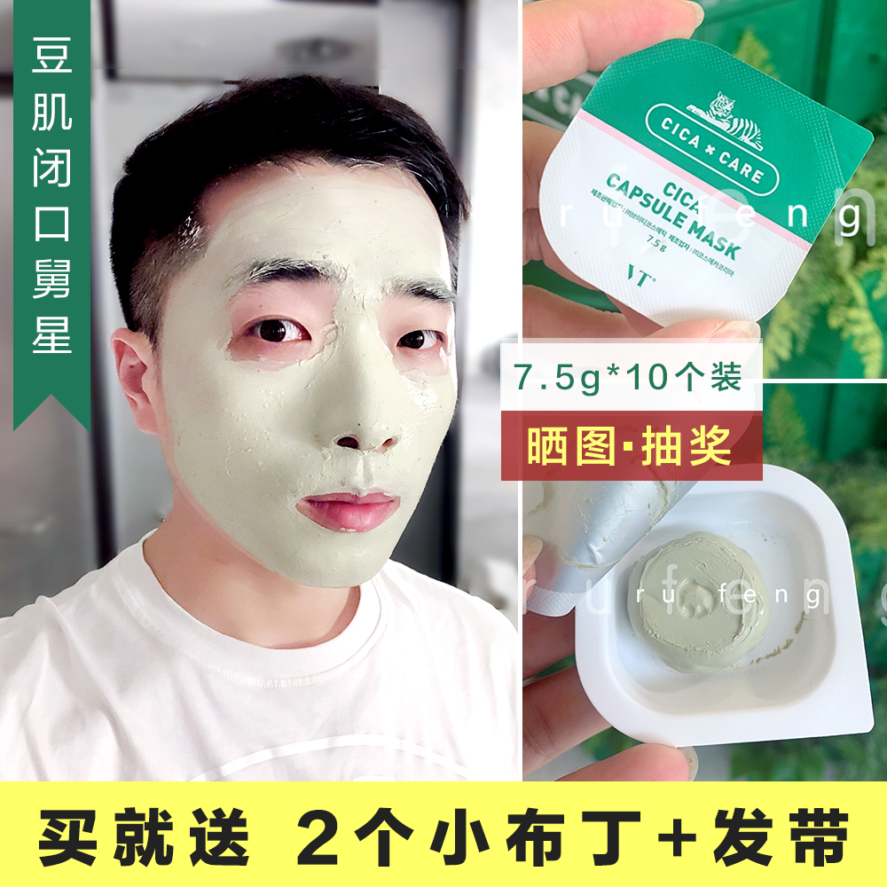 共2135 件韩国面膜泥相关商品