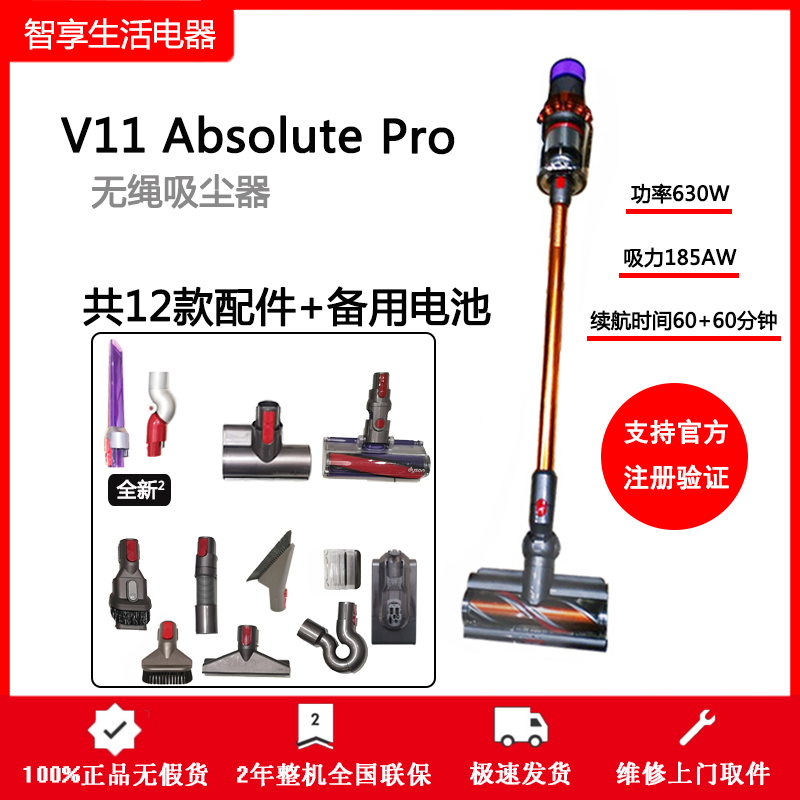 国行正品戴森dysonv11v10v8v7absolutepro新款手持无绳除螨吸尘器