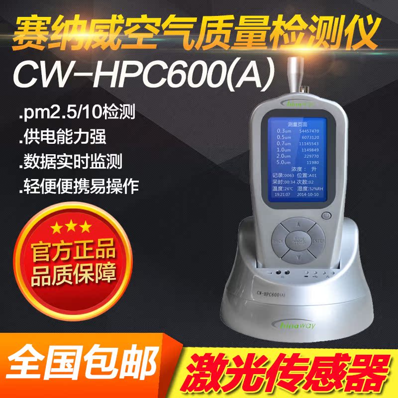 2021 激光尘埃粒子计数器人气热卖榜推荐 淘宝海外