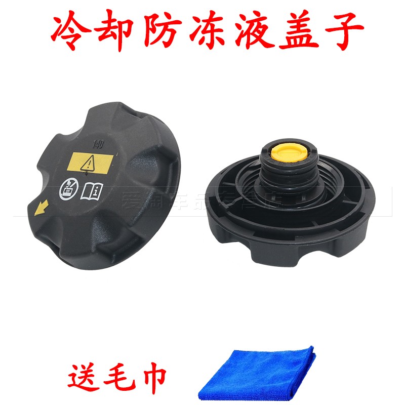 适配宝马水箱盖1系3系5系6系7系x1x3x5x6水箱副水壶盖冷却液盖子